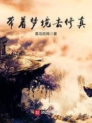 一世强龙秦楠