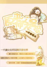 原来师傅不是受