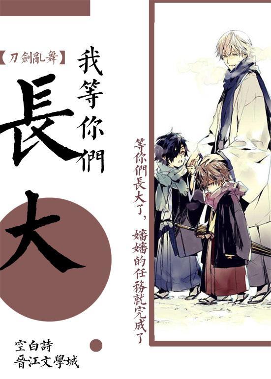 审神者又死了