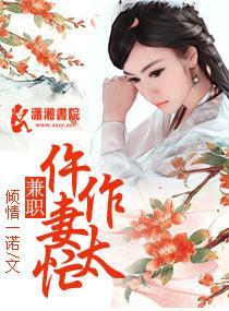 兼职仵作妻太忙