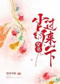 小叔,过来一下
