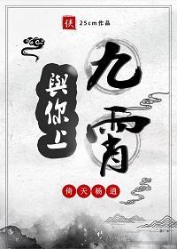 [倚天杨逍]与你上九霄