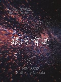 银河有迹