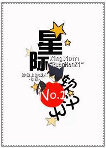 星际第一“软汉纸”！