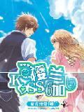 樱兰kiss6加1