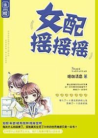 女配摇摇摇