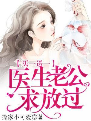 买一送一:唐少,求放过