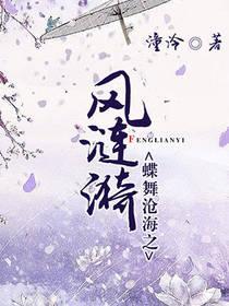 蝶舞沧海之风涟漪