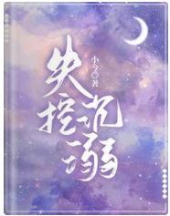 失控沈溺