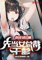 开局一个系统,扮演身份全靠编