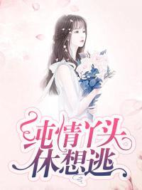 时光与我同罪名