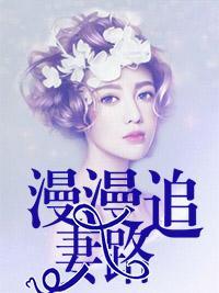 漫漫追妻路短剧贺寒声