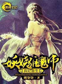 妖娆驱魔师
