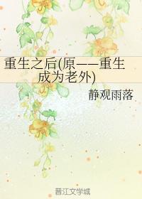 尼玛,重生成为老外?