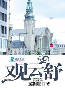 又见云舒