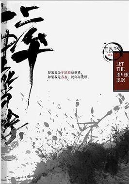 醉死当涂[完整精修版]