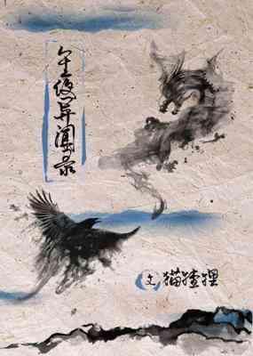 午夜异闻录