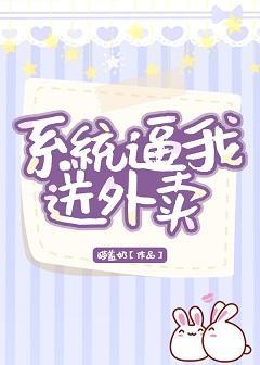 我在古代送外卖