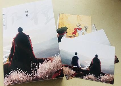 撞邪