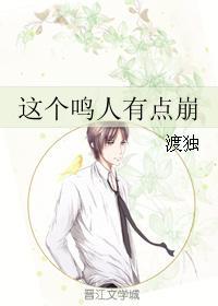 这个鸣人有点崩