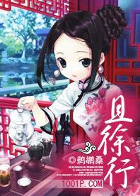 且徐行