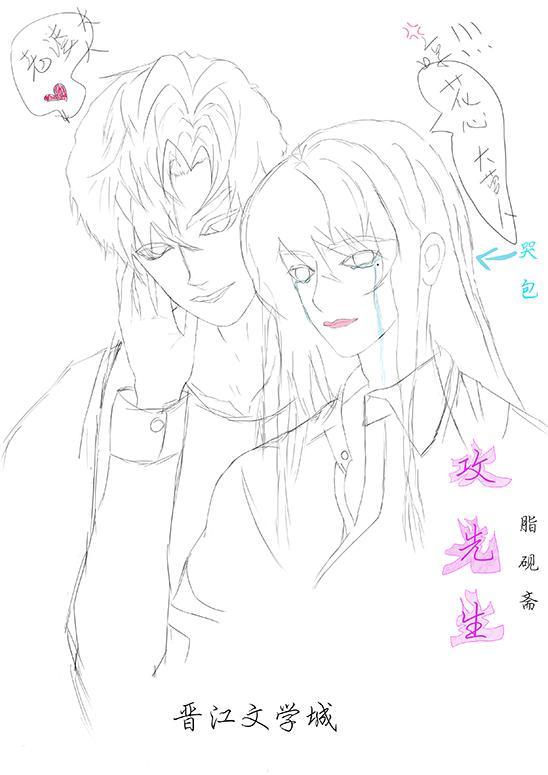 攻先生