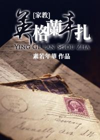[家教]英格兰手札