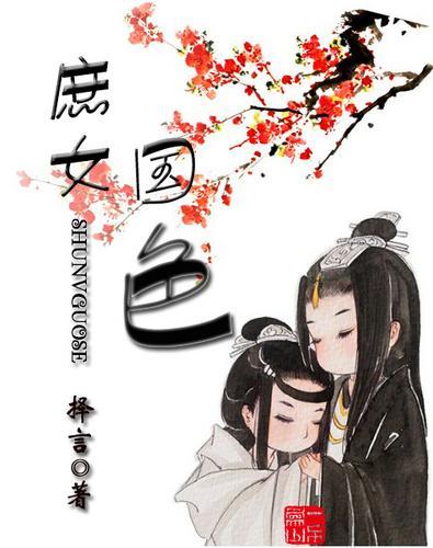 庶女国色