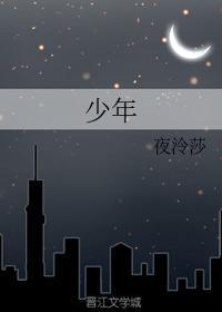 少年