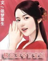 缘定今生:百变俏王妃