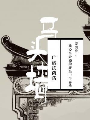 马头墻