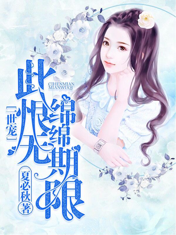 此生难消愁
