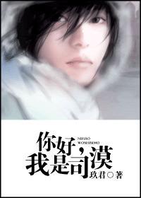 你好，我是司漠