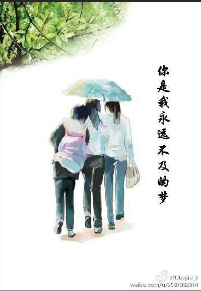 你是我永远不及的梦gl
