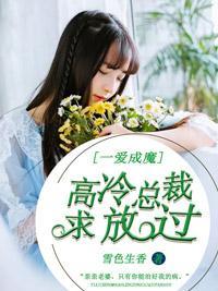 你是我的解药