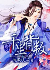 千里背叛