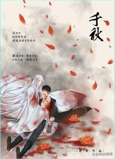 千秋(妖狼王瓶X驱魔天师邪)