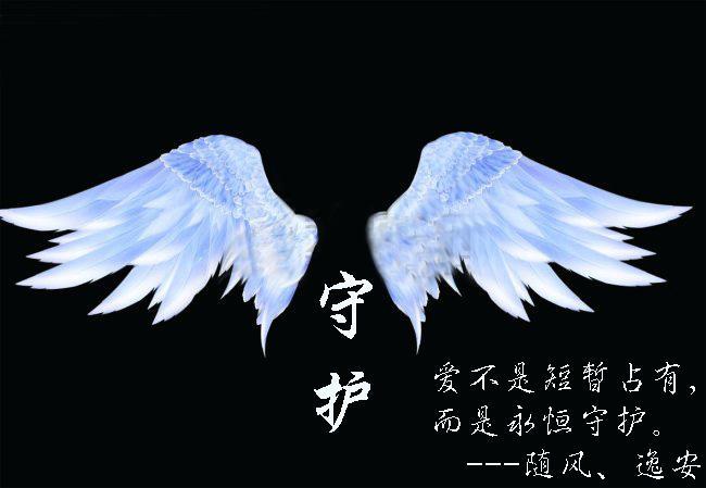 ［守护］