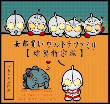 你好,我叫凹凸曼
