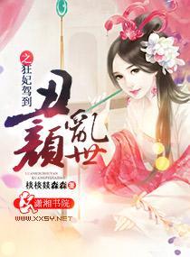 乱世丑颜之狂妃驾到