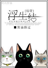 [主仙剑古剑]浮生结