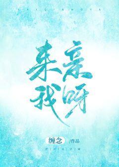 来亲我呀！[娱乐圈]