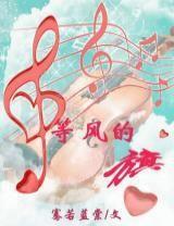 等风的旗