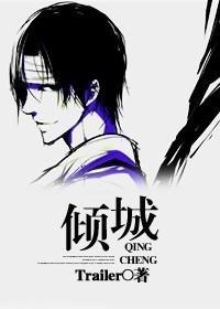 [全职猎人]倾城