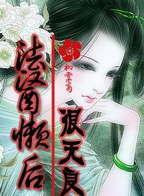 法医懒后很无良