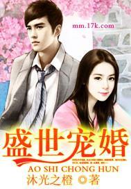 盛世宠婚