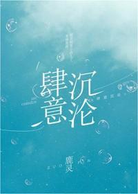 肆意沈沦
