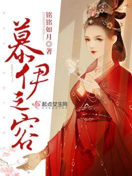 慕伊之容