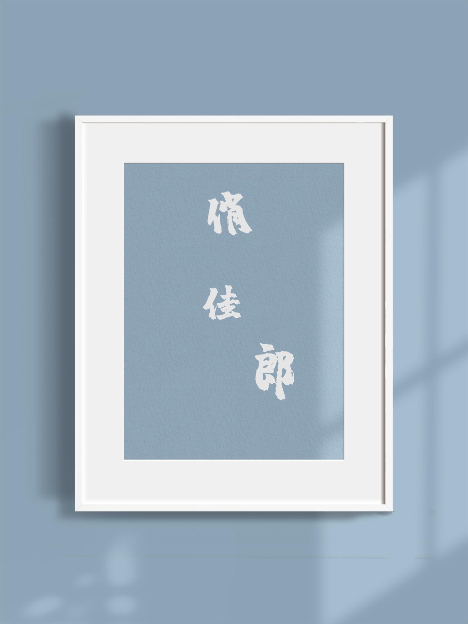 那个倒插门嫁人的皇帝