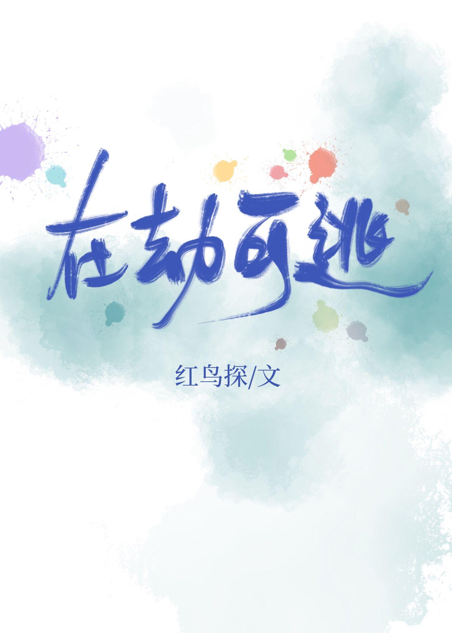 在劫可逃
